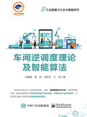 cover image of 车间逆调度理论及智能算法